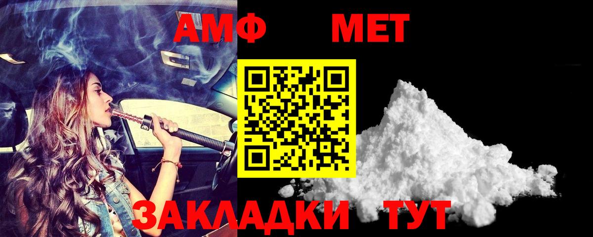 АМФ 98% Мелеуз