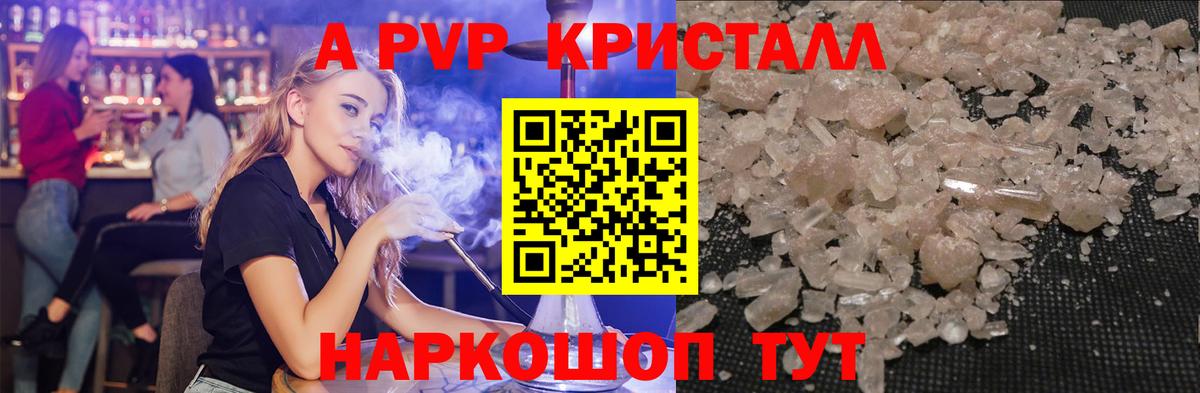 Мелеуз  Alpha-PVP VHQ  А ПВП  Вход с VPN  Альфа ПВП СК 