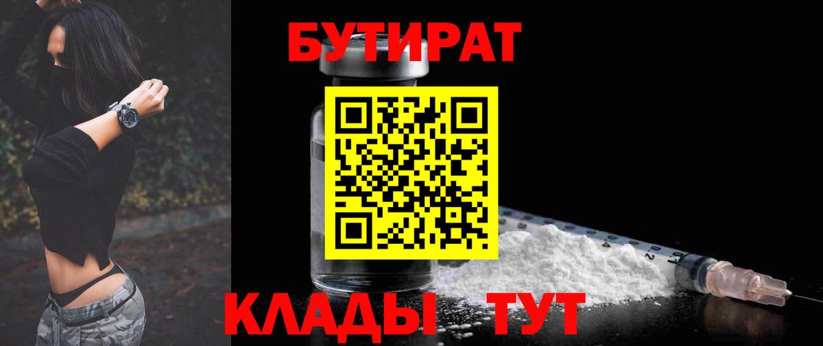 Мелеуз  БУТИРАТ буратино  Вход с VPN 