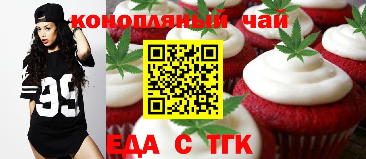 Canna-Cookies конопля Мелеуз
