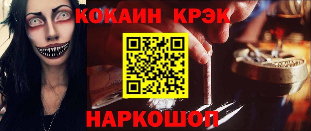 Кокаин 97% Мелеуз