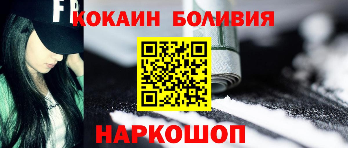 Мелеуз  Кокаин Fish Scale  Вход с VPN  Кокаин VHQ 