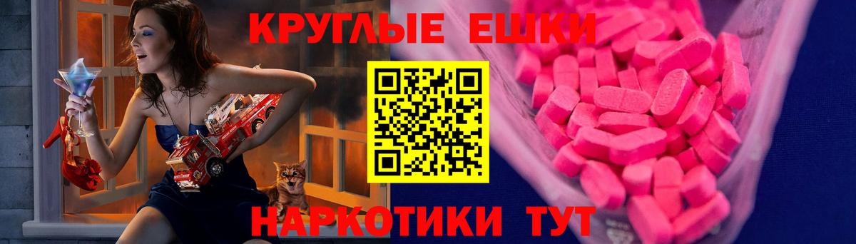 ЭКСТАЗИ 99% Мелеуз