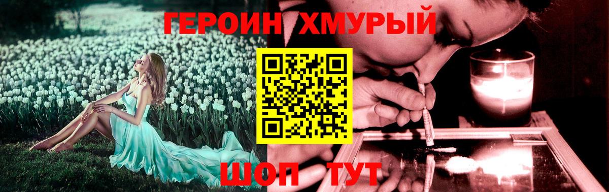 Мелеуз  ГЕРОИН  Вход с VPN  ГЕРОИН Heroin 
