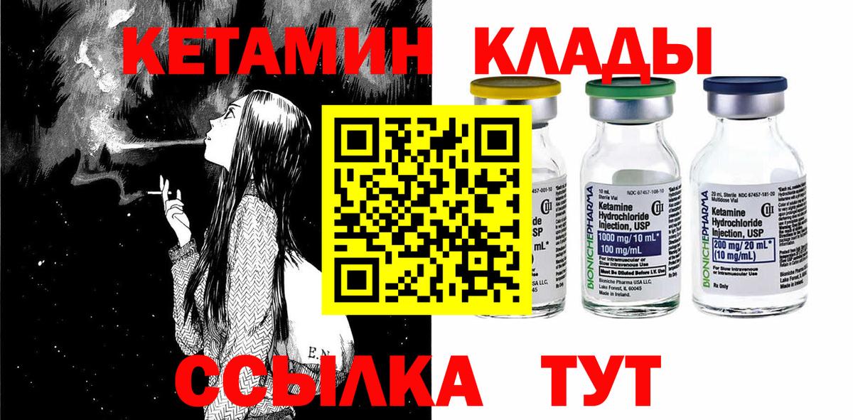 Кетамин ketamine  KRAKEN ONION  Мелеуз  Вход с VPN 