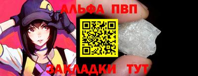 ALPHA PVP Будённовск
