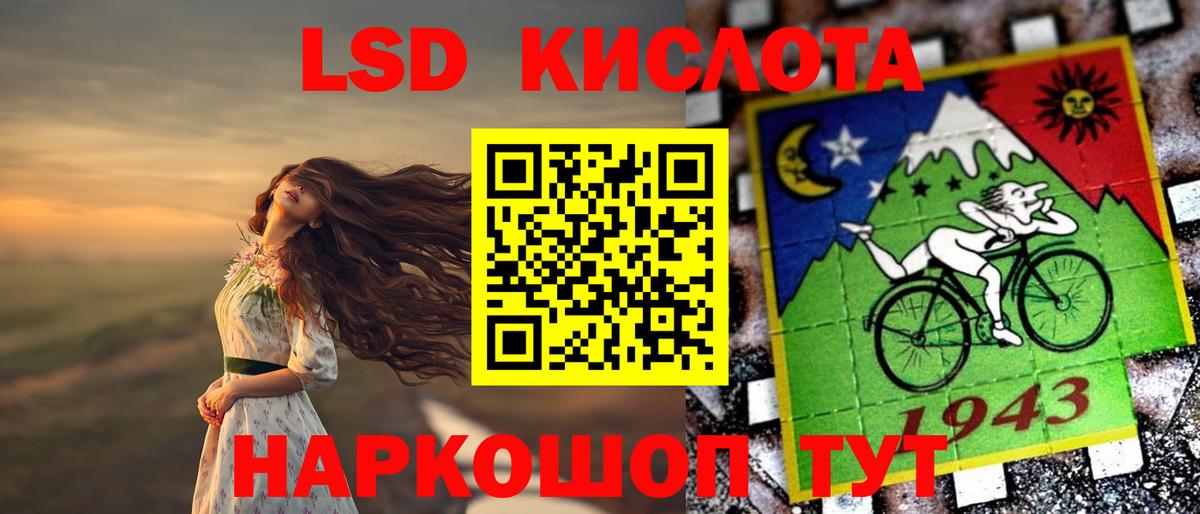 ЛСД экстази кислота Мелеуз