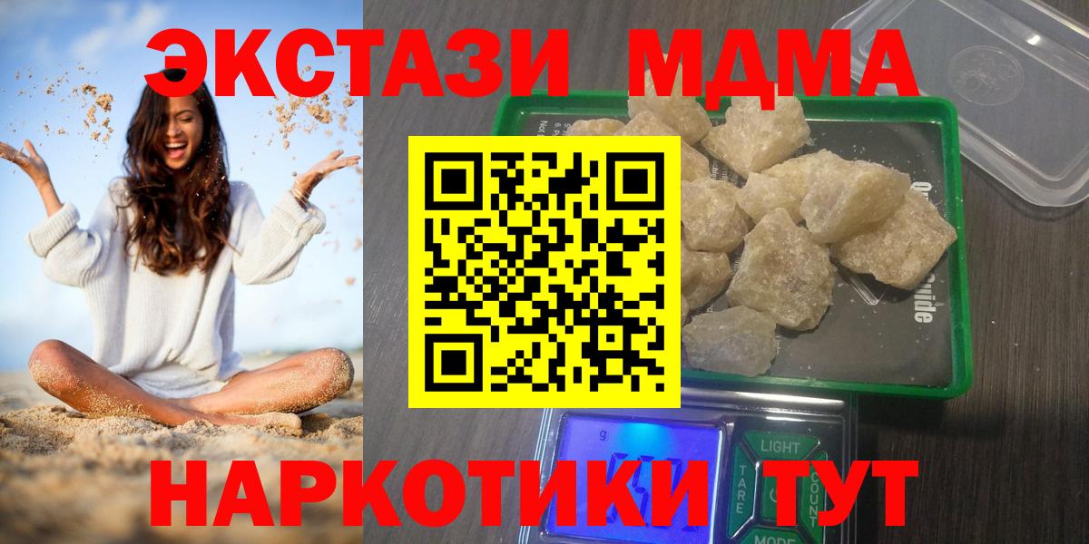 МДМА молли  Вход с VPN  Мелеуз  МДМА VHQ 