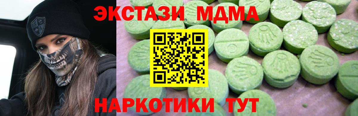 MDMA кристаллы Мелеуз