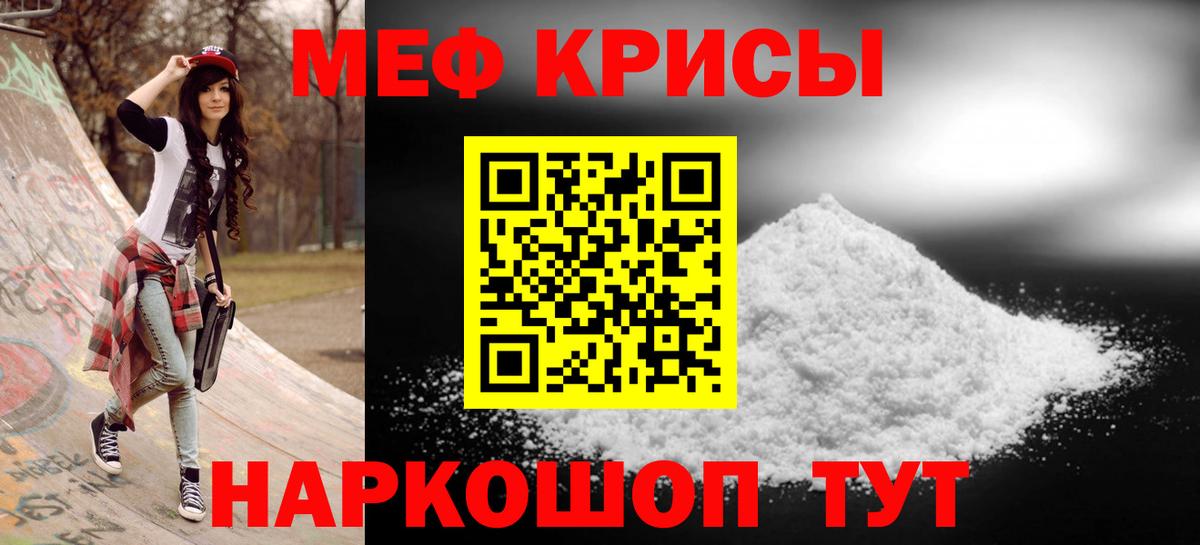 Меф  Вход с VPN  Мефедрон 4 MMC  Мелеуз  МЕФ  МЯУ-МЯУ mephedrone 