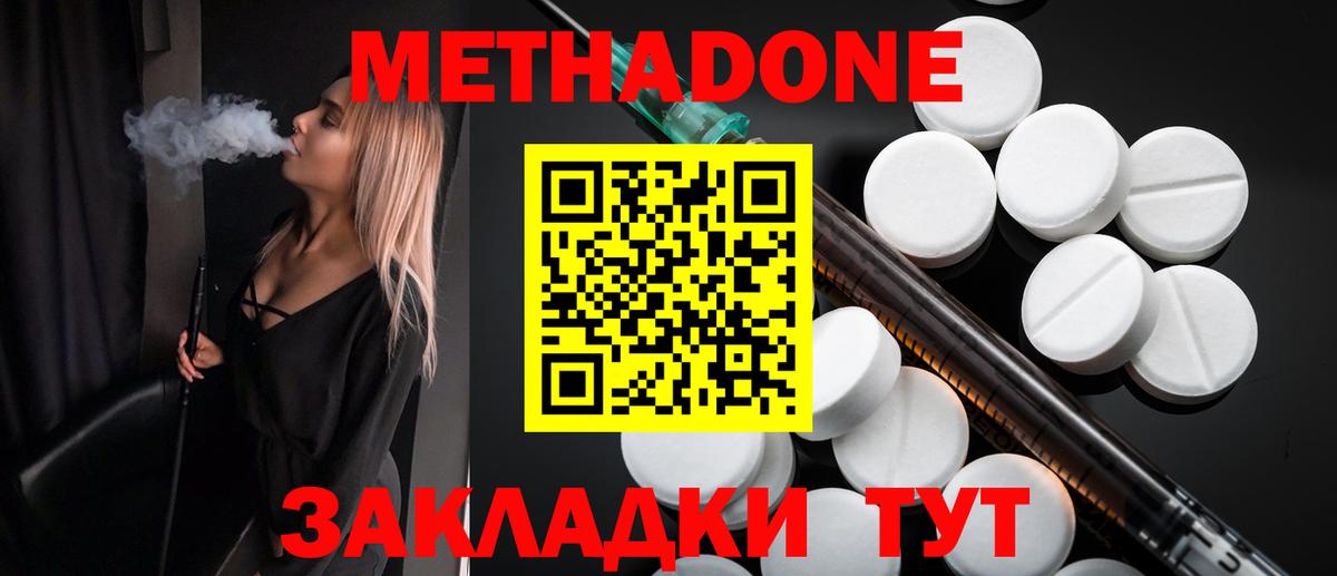 Мелеуз  Метадон кристалл  Вход с VPN  МЕТАДОН VHQ 
