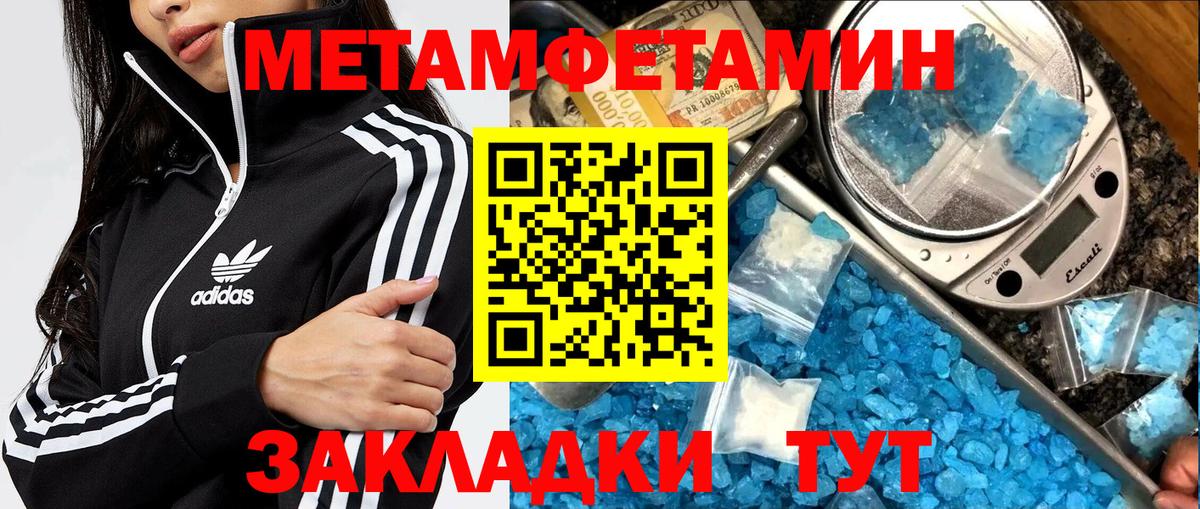 Метамфетамин винт  Метамфетамин винт  Вход с VPN  Мелеуз 