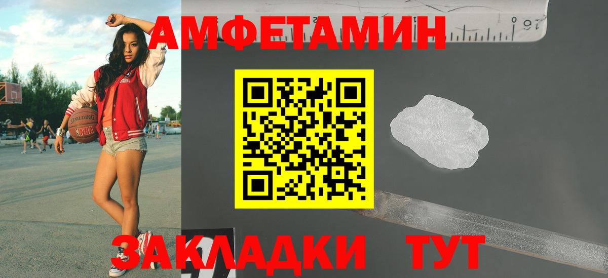 Первитин Декстрометамфетамин 99.9% Мелеуз