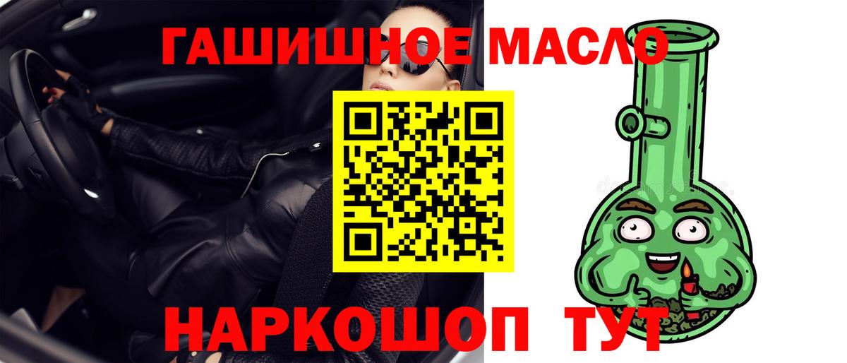 Мелеуз  Дистиллят ТГК гашишное масло  Вход с VPN 