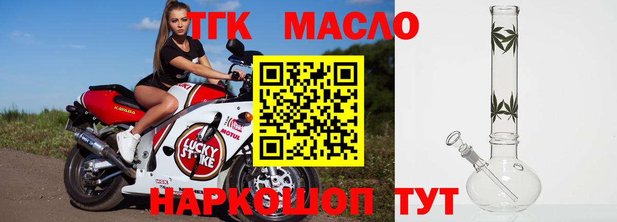 ТГК вейп с тгк Мелеуз